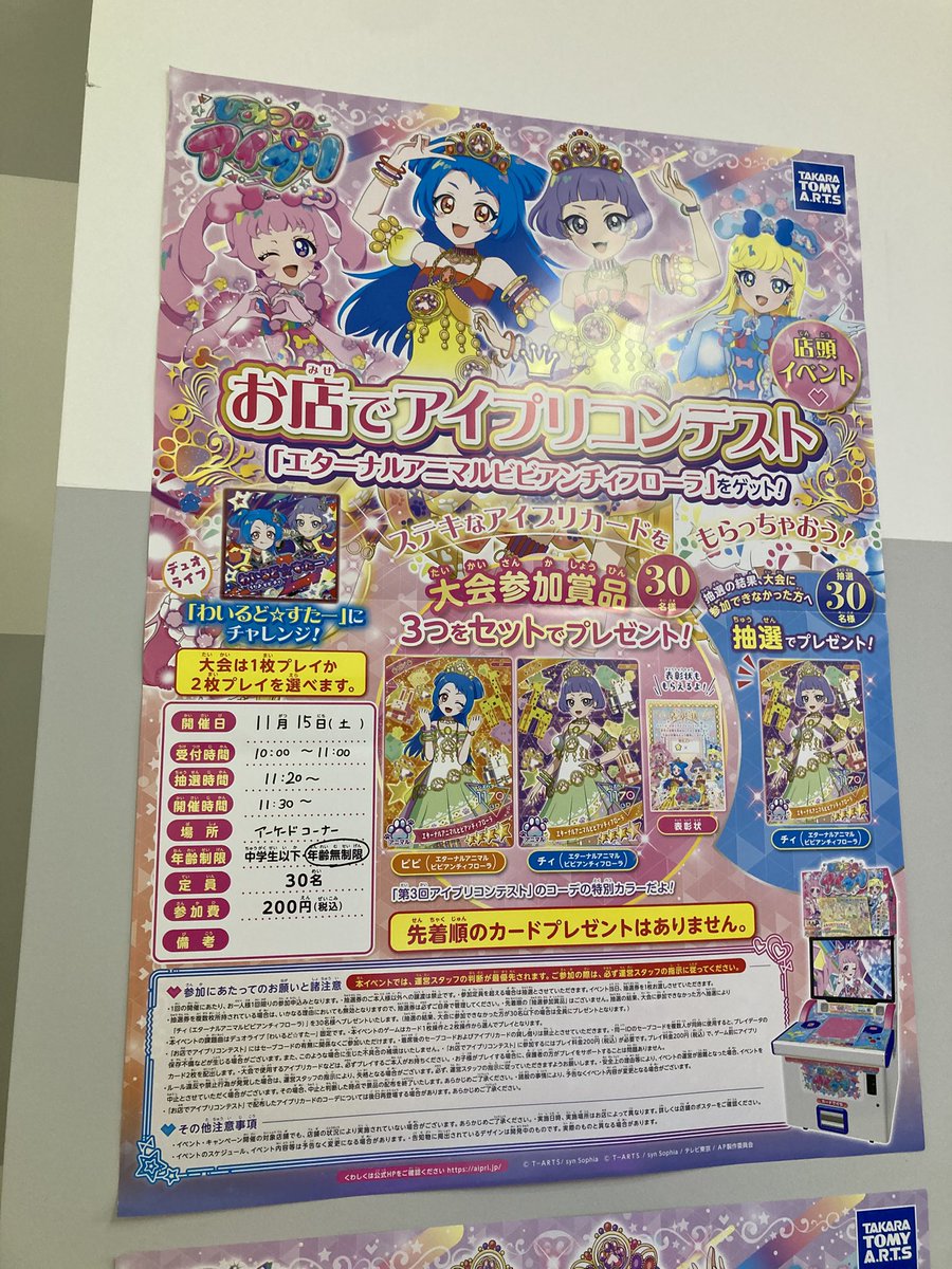 情報発信ありがとうございました！ 皆様、こちらを参考に明日はお並び