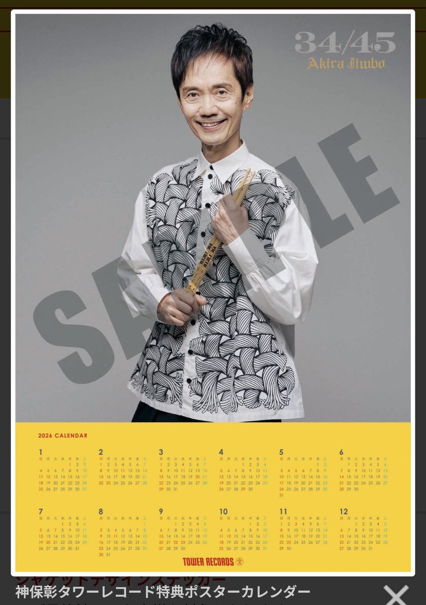 akira jimbo tweet media