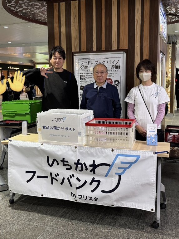 フード&amp;ブックドライブ、JR本八幡駅改札外コンコースでスタートしました。13:00までご寄付を受け付けています！
#本八幡