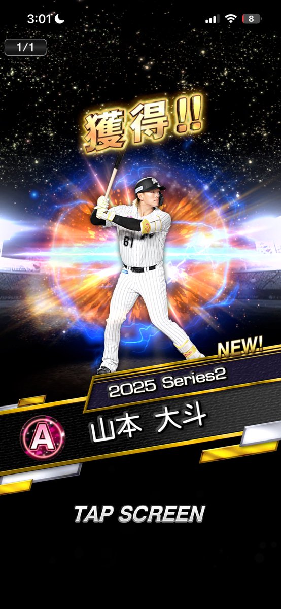 山本大斗好きやから嬉しい^^ 今後絶対強くなると思ってる！！