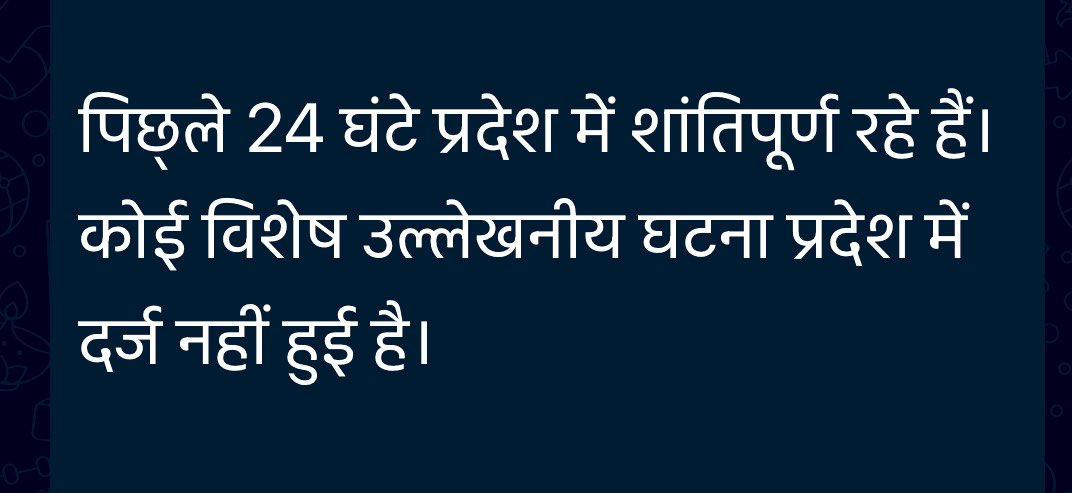 शाबाश हरियाणा पुलिस 
#IncidentFreeLast72Hours  
 #MusicToEars