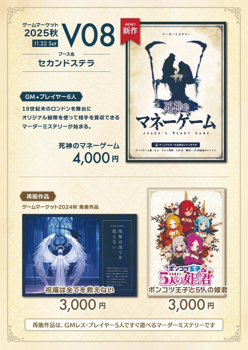 セカンドステラ tweet media