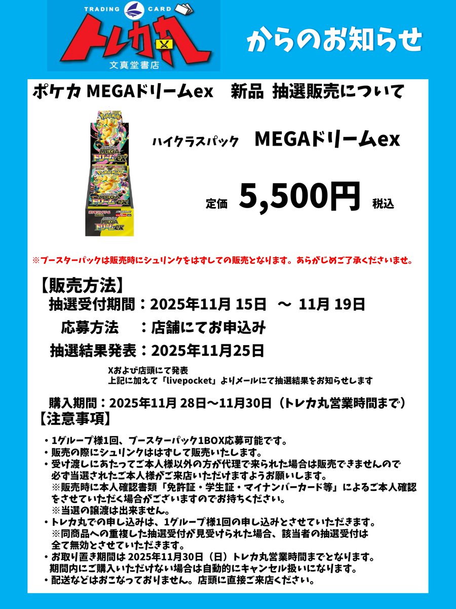 メ*様 ⑦キラ　抽選パネル当選品 セガNET麻雀MJ プレイヤーズサイト | SEGA