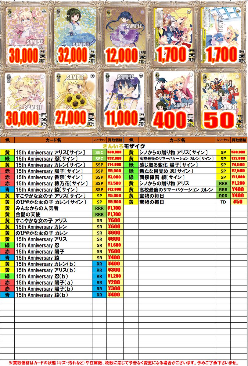 ヴァイスシュヴァルツ 買取情報】 ✨ 最新弾 ✨ 『きんいろモザイク