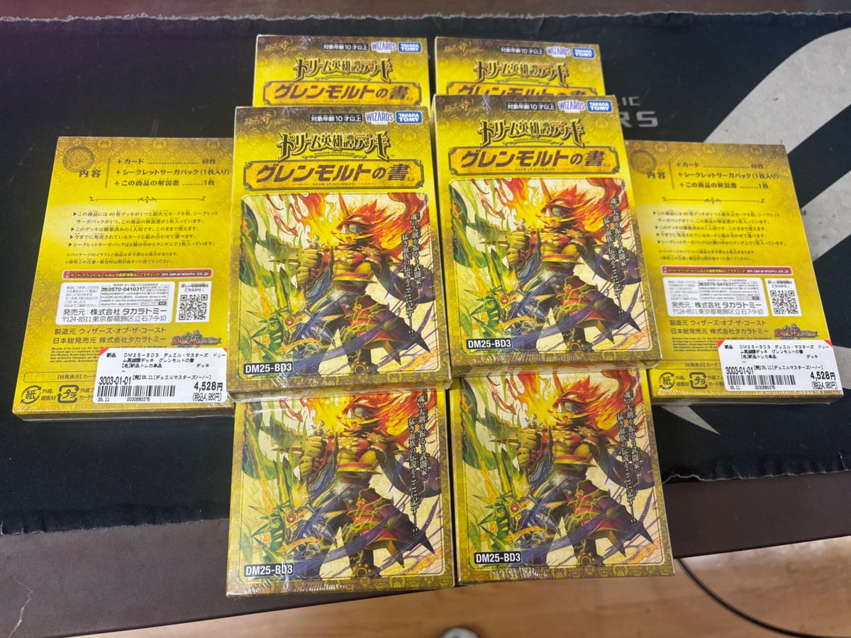 デュエマ ドリーム英雄譚デッキ グレンモルトの書 本日発売🔥 本日も11