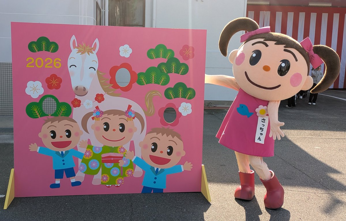 サッチャンヤマサ　 ヤマサのさっちゃん（ヤマサ蒲鉾） (@yamasano_sachan) / Posts / X