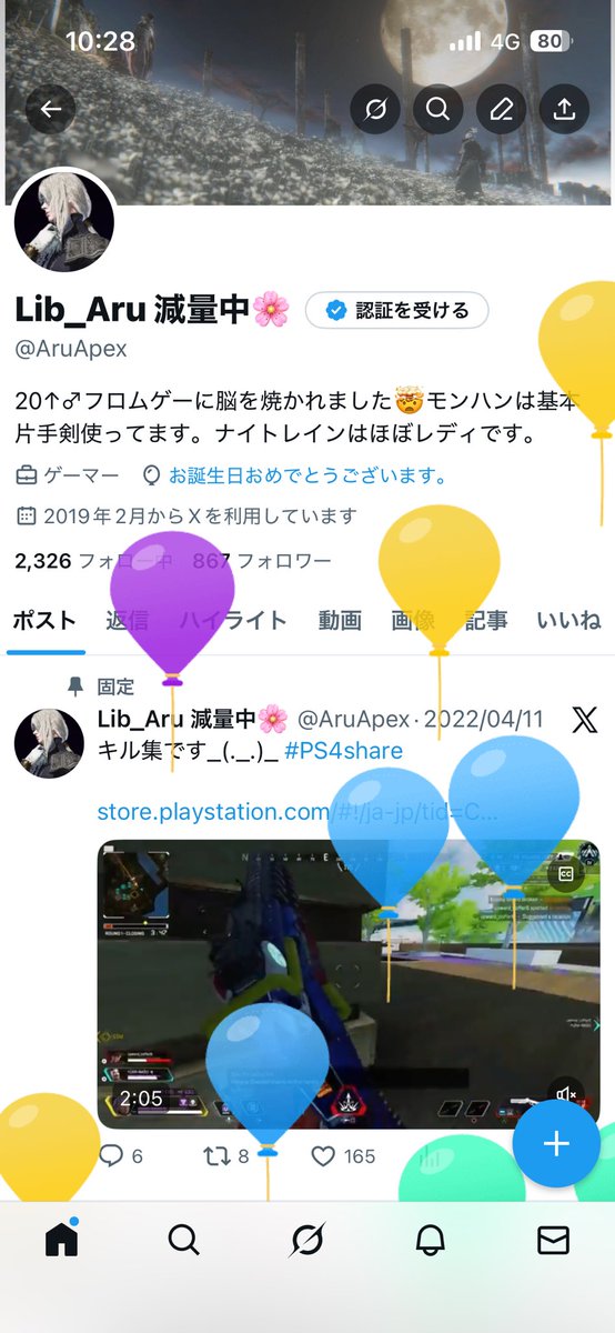AruApex's tweet photo. 誕生日らしいです https://t.co/pF3x5eYavE