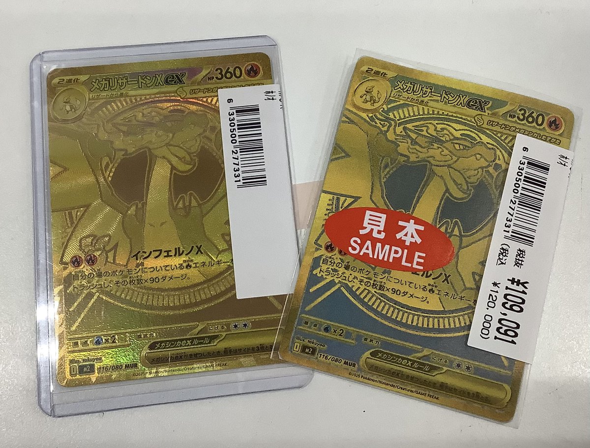 買取入荷のお知らせ】 #ポケモンカードゲーム 《#メガリザードンex