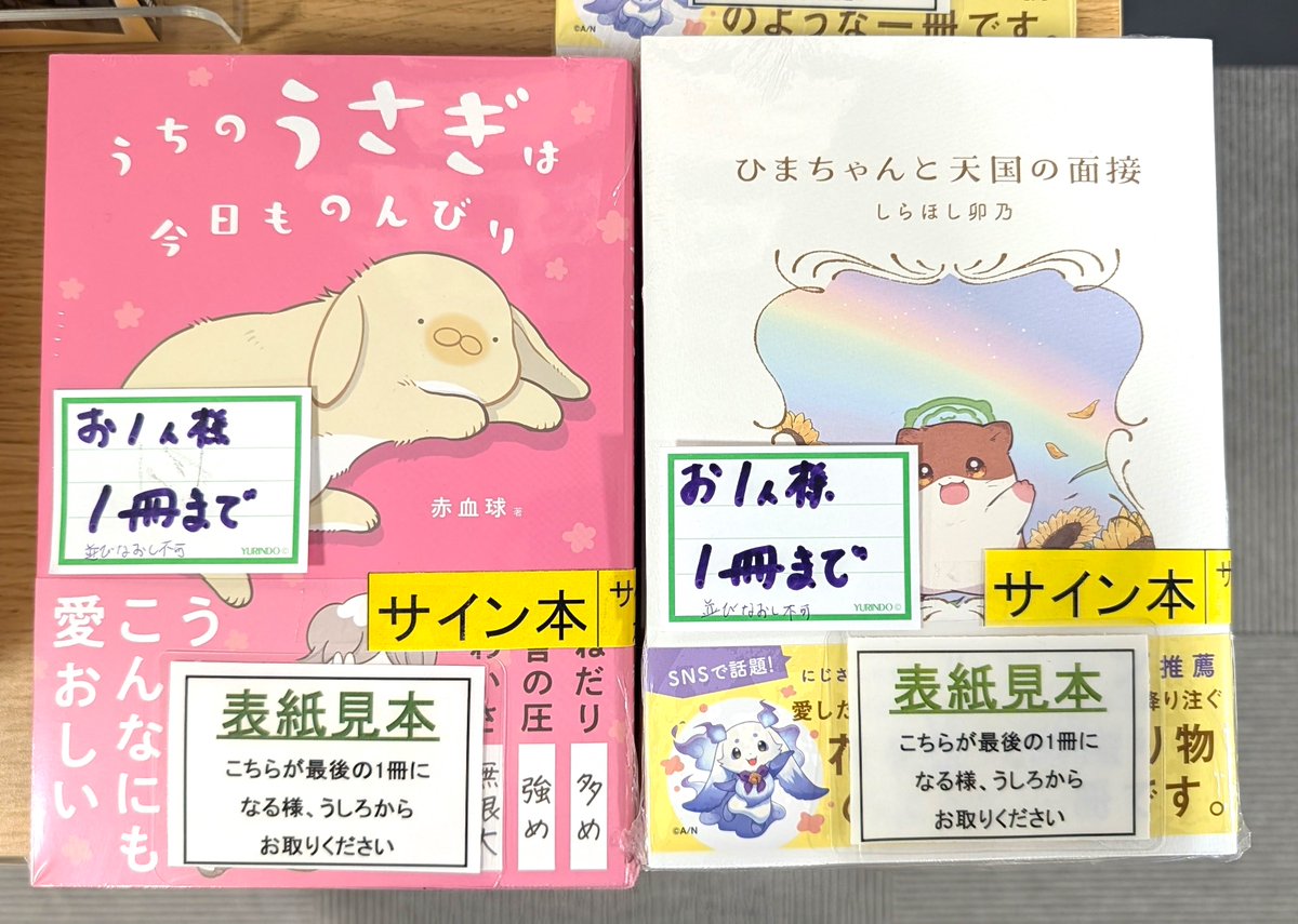 コミック】 ＃KADOKAWA 📢サイン本📕入荷しました‼️ ｢#ひまちゃんと