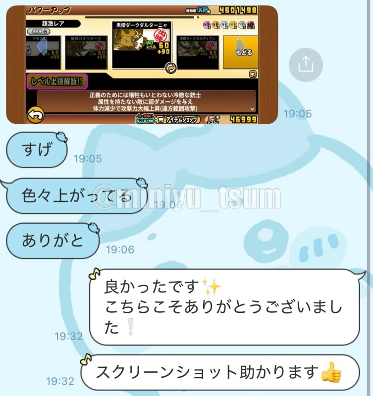 にゃんこ大戦争代行 最短30秒❕￤即対応👍￤実績多数✨ 完全サポートで