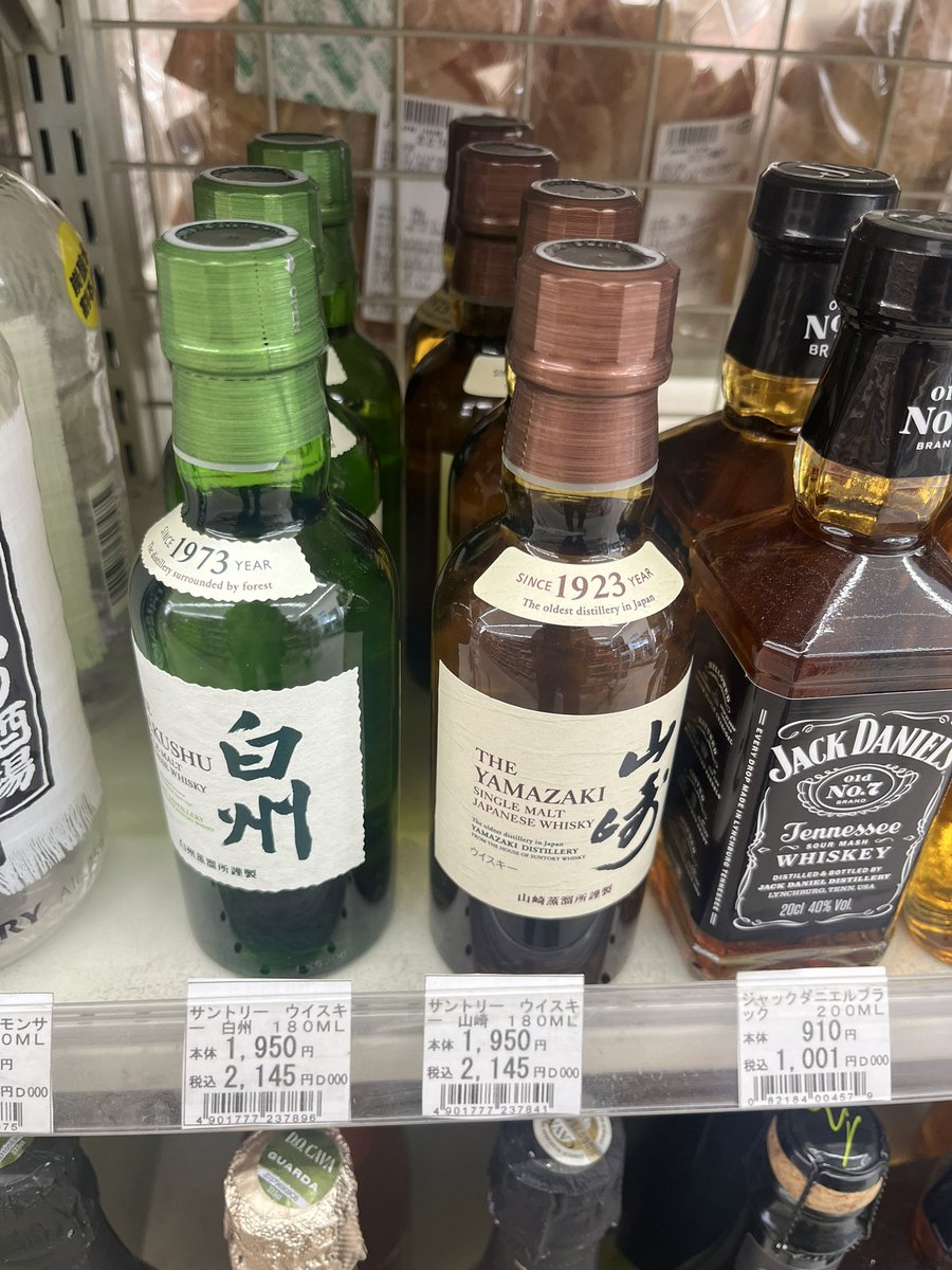 近所のコンビニ🏪で… 白州、山崎のミニボトル🧴発見💡 家呑み楽しもう