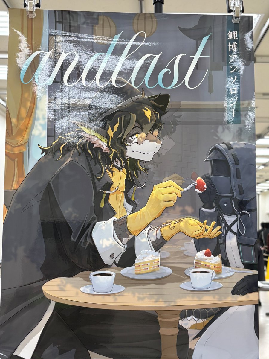 すみません、今日はトゥトゥルム先生（<a href="/toeEzqMyX1hH0YW/">トゥトゥルム=マ・トゥインクル🦆</a> ）とdesign  spica.（<a href="/designspica/">design spica.｜同人誌デザイン</a> ）のお力添えあって完成したこのポスターを見に来てはいただけませんでしょうか