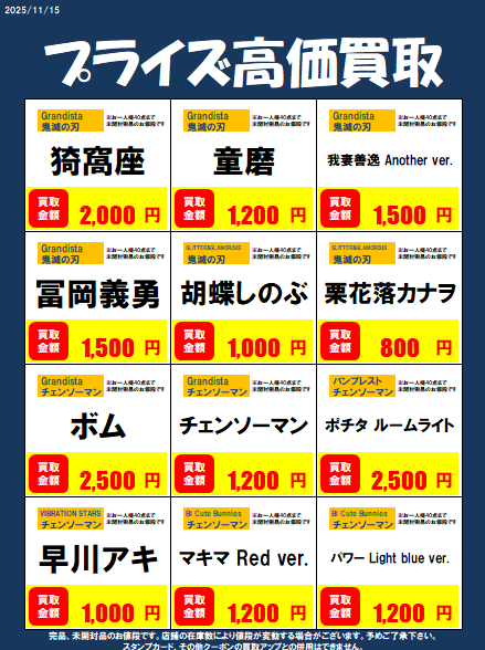 プライズ まとめ売り 12点 セット　Grandista maximatic 2025年10月発売最新プライズ 呪術廻戦 Grandista GOJO SATORU 呪術廻戦