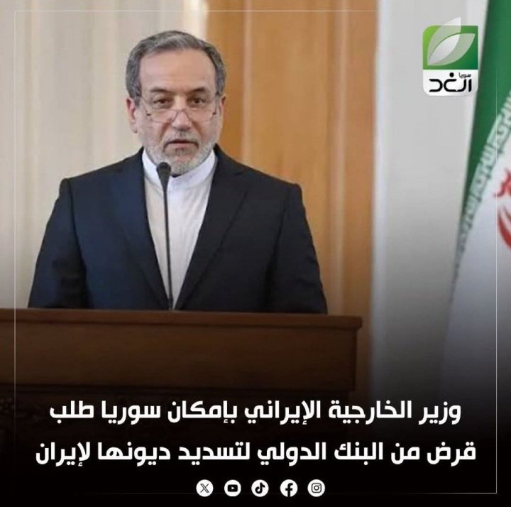 RaymondFHakim's tweet image. #سوريا_الجديدة #إيران 
📌عام 2013 قدمت إيران 20 مليار دولار كمساعدات مالية وعسكرية إلى 65 ألف مقاتل من المليشيات الشيعية العراقية دخلوا إلى سوريا لمساندة الأسد بقتل الشعب السوري. 
 (خرج الأسد بعدها وشكر إيران)

📌عام 2008 مستشار المرشد علي أكبر ولايتي:
 لولا المساعدات الإيرانية…