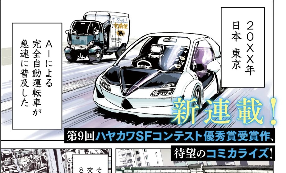 漫画化された『サーキット・スイッチャー』第一話が無料公開！ 是非ご覧ください！！！ https://t.co/Rfrarn4dnw サーキット・スイッチャー