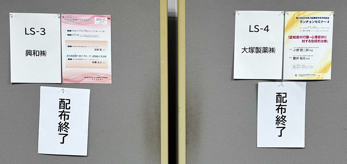 日本高次脳機能学会（広報委員会） tweet media