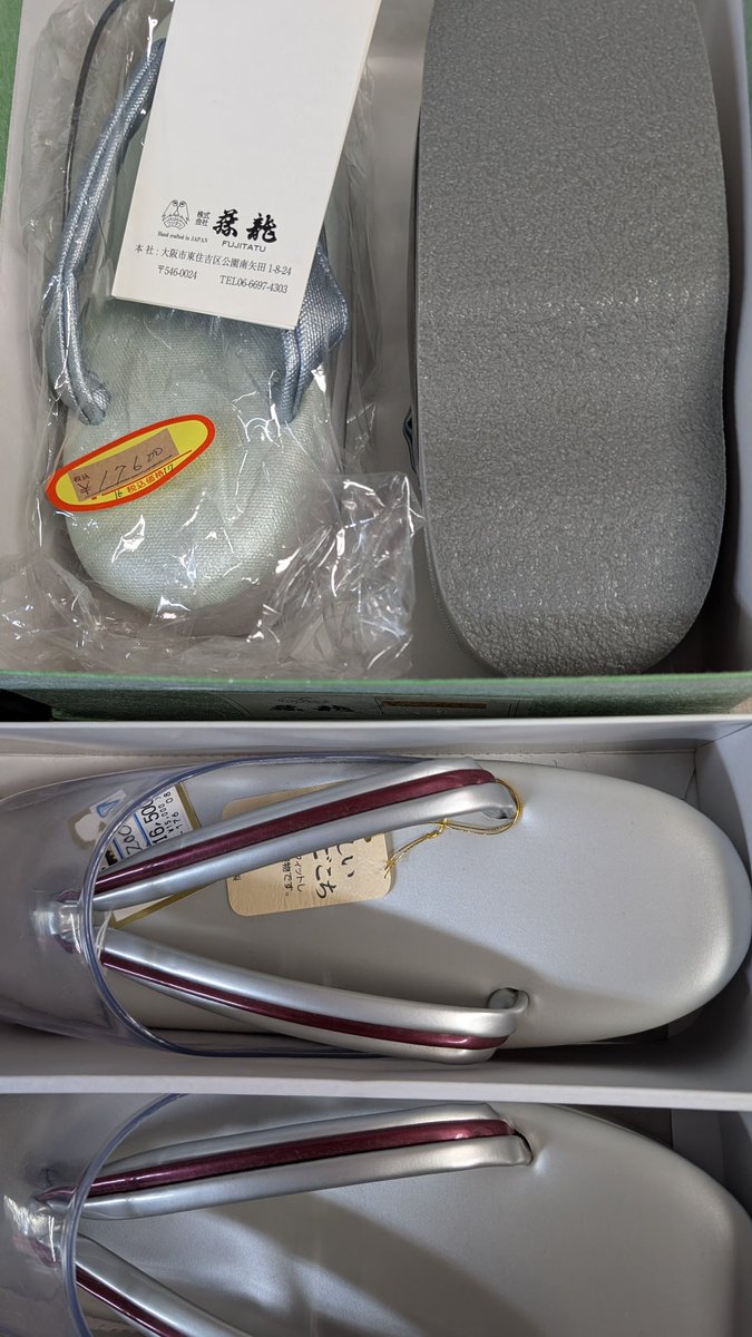 閉店売りつくしセール 使いやすい雨草履です。三足あります。左はM