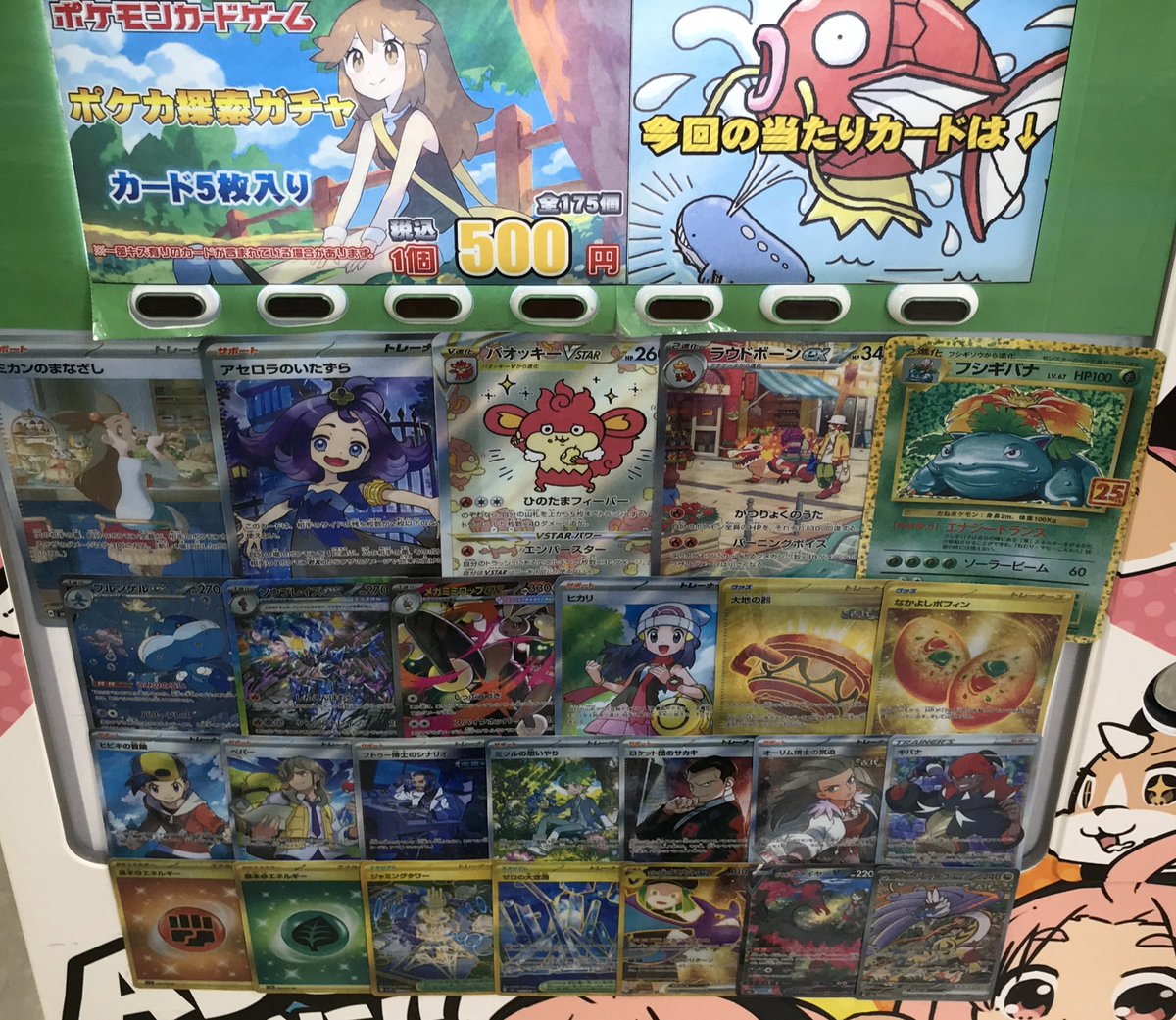 ポケモンカード 販売情報】 500円自販機大好評販売中！ よろしくお願い