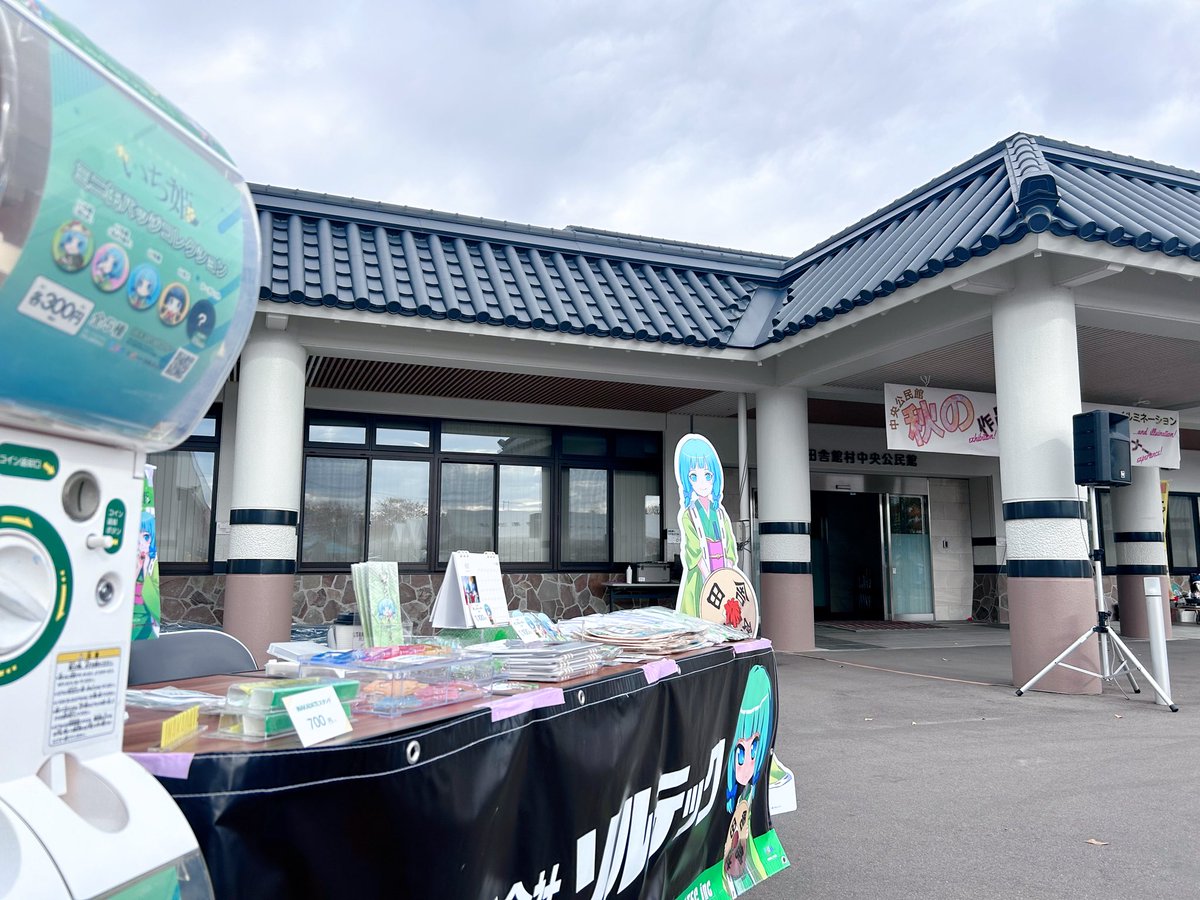 ichihimeProject's tweet photo. 📣新商品のお知らせ

「収穫感謝祭＆シクラメン市」
はじまっています！
同会場で、 #イナフェス 開催！

新商品✨
#いち姫 カラビナ付きクリアマルチケース

とっても便利なポーチです！
ぜひお手に取ってご覧ください🍀 https://t.co/ZEtquWepeO