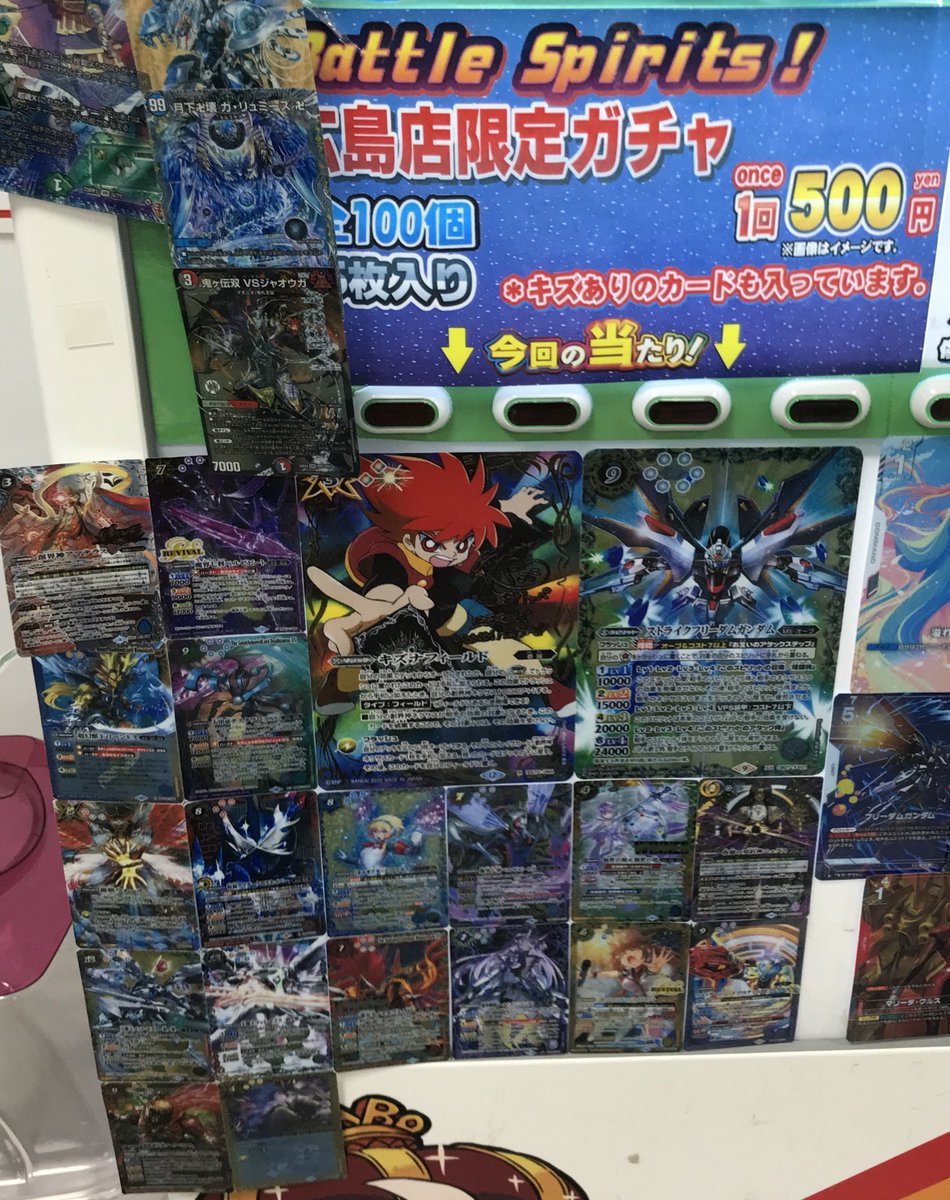 バトルスピリッツ 販売情報】 500円自販機大好評販売中！ よろしく