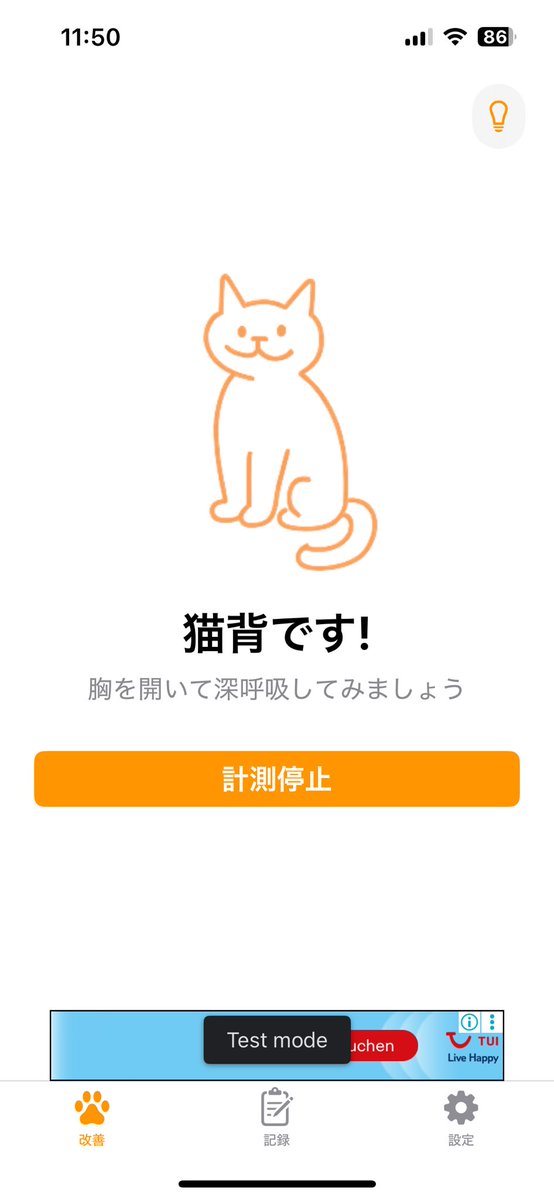 handsomeStack's tweet image. 【日本中の猫背へ届け】

猫背矯正アプリを作りました

使い方は簡単、胸ポケットにスマホを入れるだけ！
使うと背中バキバキになるので、ぜひ試してみてください

【ダウンロード】
apps.apple.com/jp/app/%E3%81%…

#スーパー開発デー