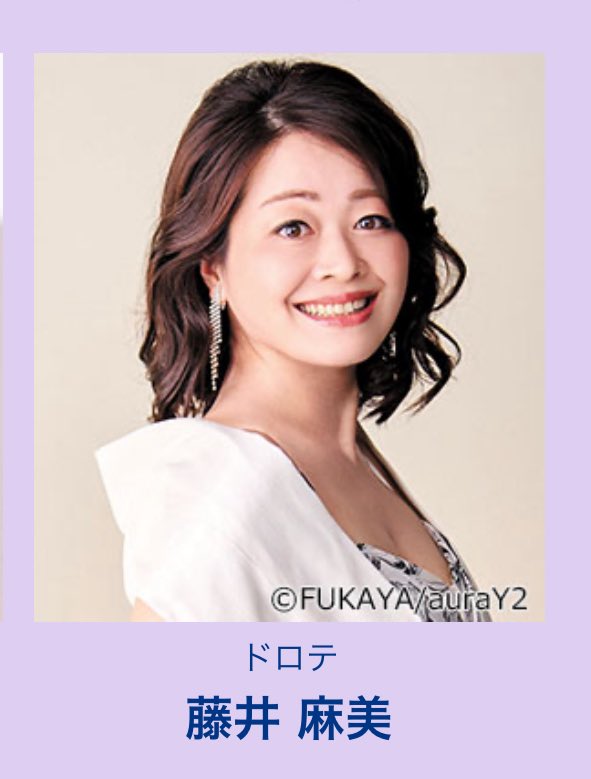 【教員出演情報】
日生劇場『サンドリヨン』にメゾソプラノの藤井麻美先生が出演します。
サンドリヨンはフランス語でシンデレラ。童話で有名なお話のオペラ版です。
opera.nissaytheatre.or.jp/info/cendrillo…
※チケットは完売しております
#洗足学園音楽大学声楽コース