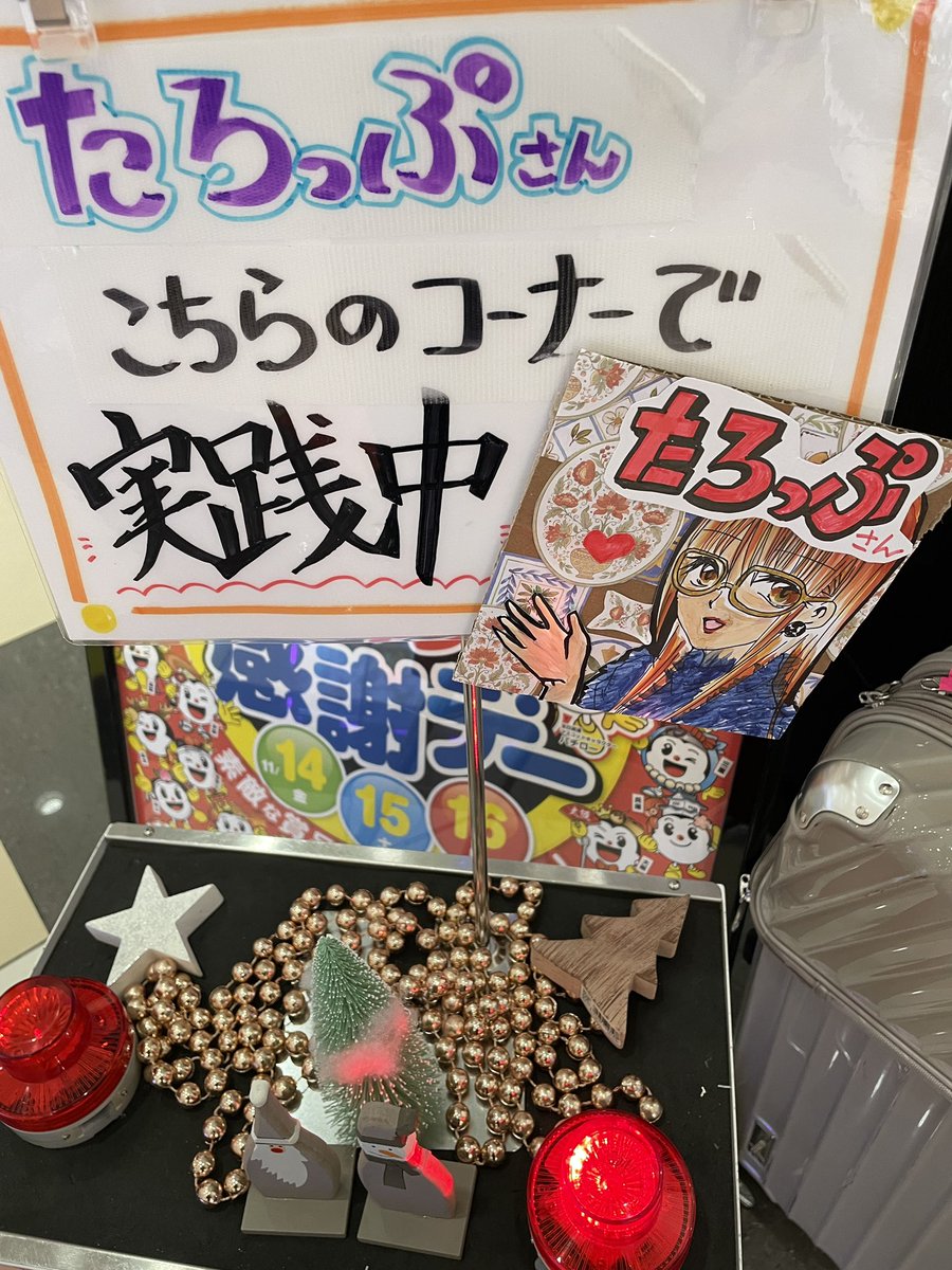 スタッフさんが描いてくださってる🥹 うれしい⸜(◍´˘`◍)⸝めっちゃ