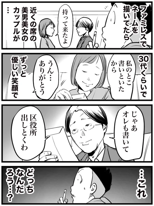 どっちの意味なんだろう、と思ったこと 