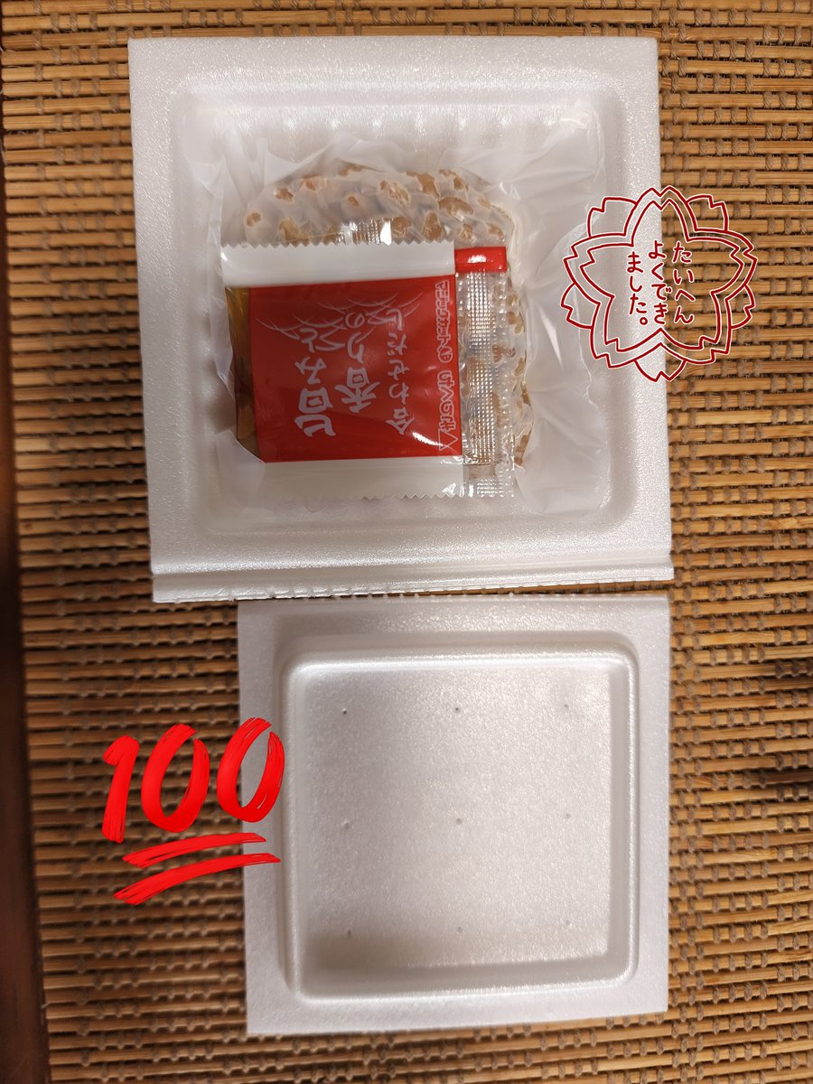 #納豆パックチャレンジ