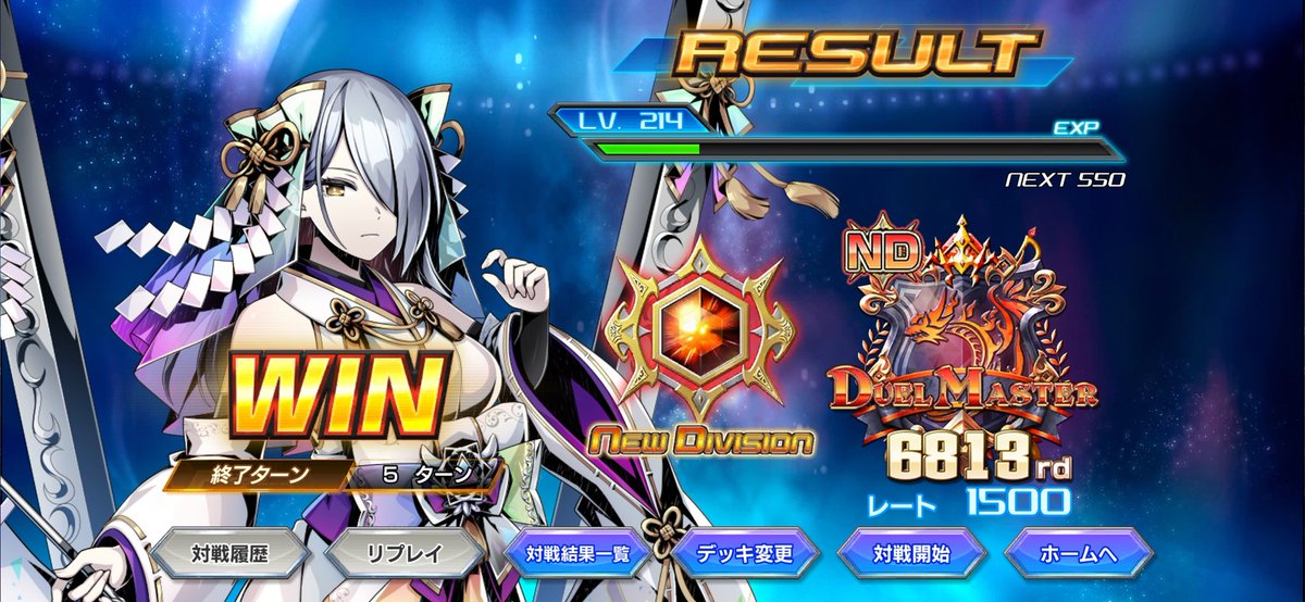 8sPC65YWviDvsWM's tweet image. NDマスターも到達しました～
カツマスター使いました
クロック実質6投です