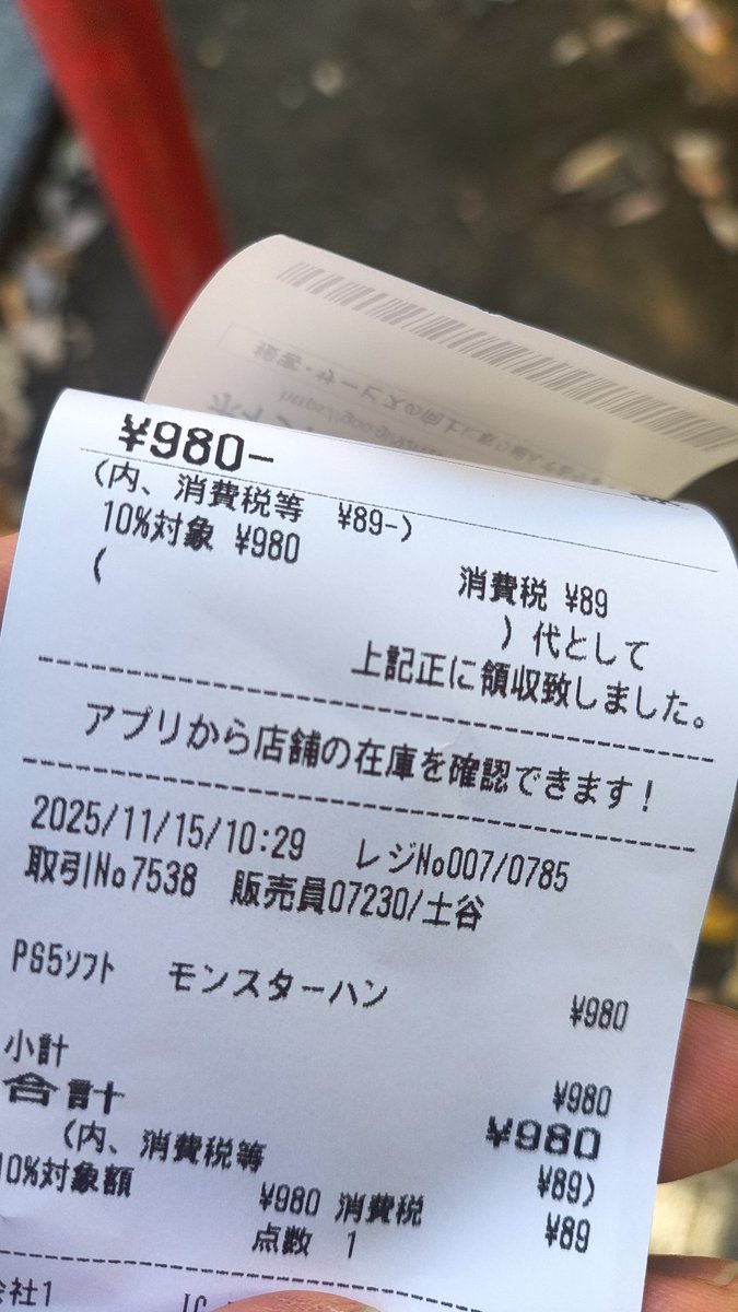 Post by こまP on X: 買えたわ