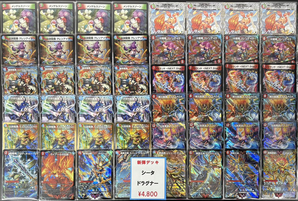 🍴flat工房販売デッキ紹介🍴】 俺が守護らねばならぬ 🔴シータ