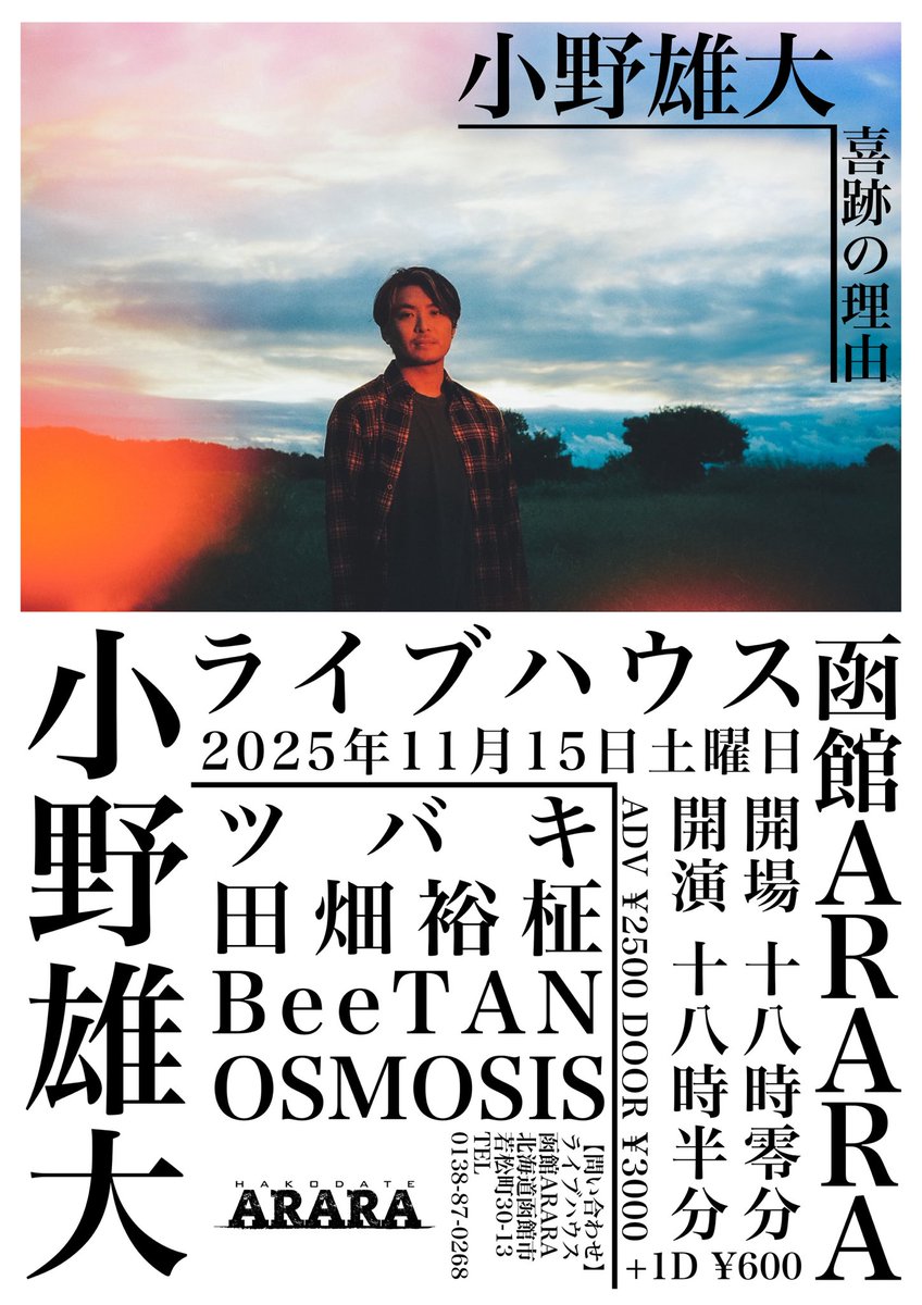 小野雄大/Yudai Ono (@ydon79) / Posts / X