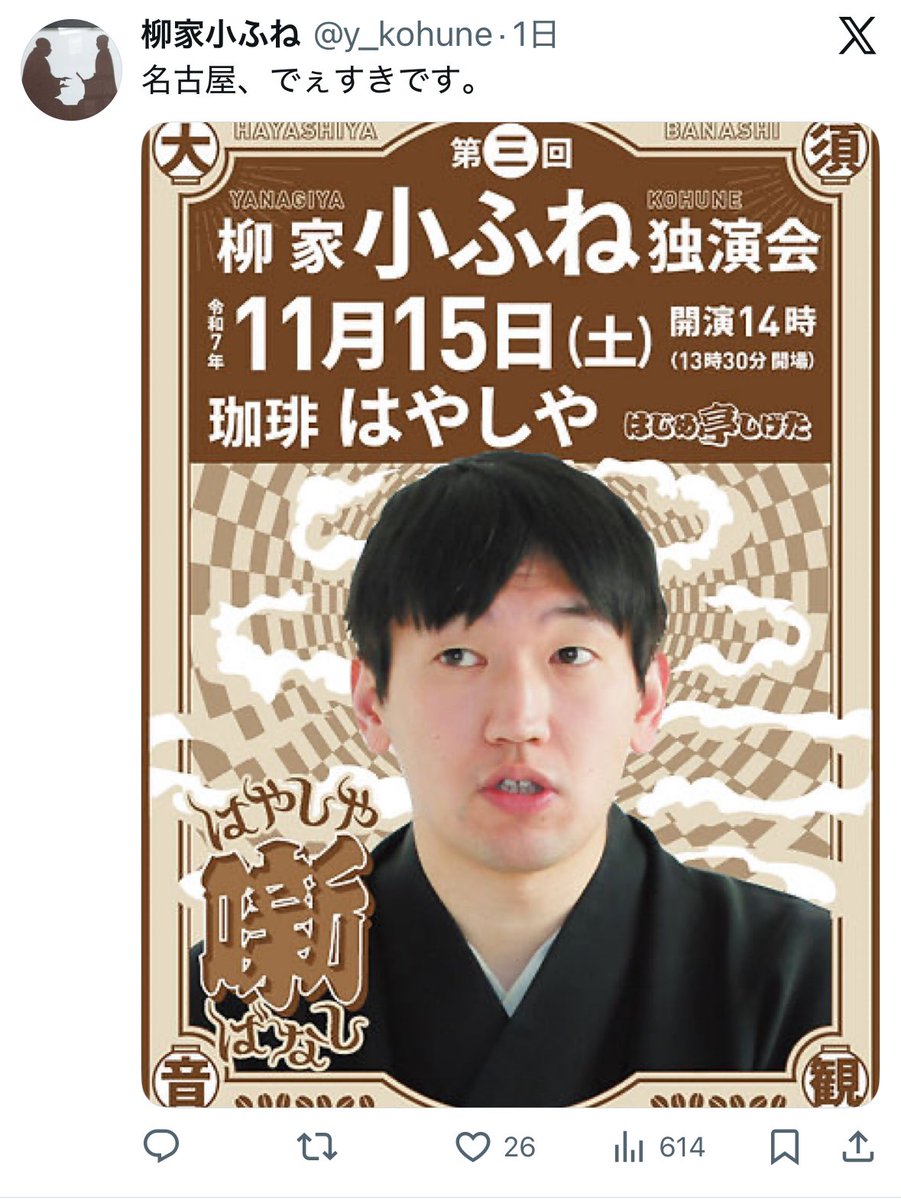 今日の小ふねさん