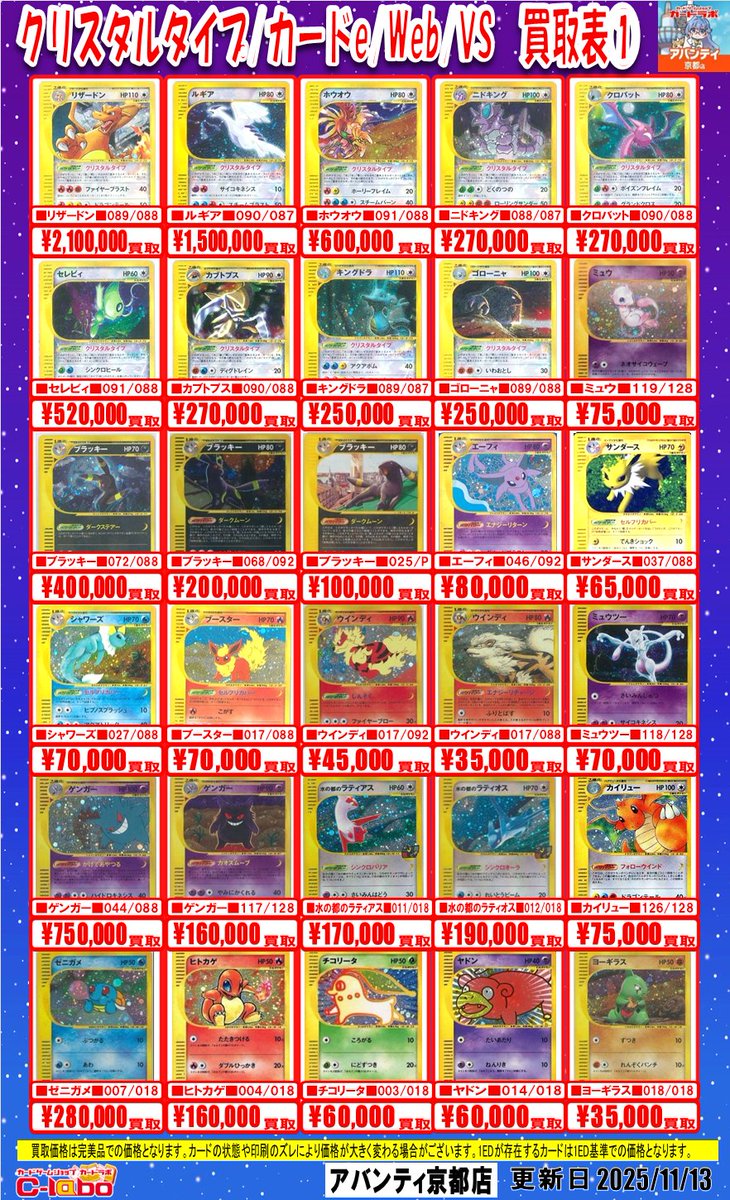 ララ☆無音取引大歓迎様専用】ポケモンカードe ルギア クリスタル