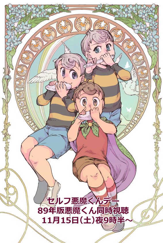 のいず様♡確認page☆ジェラトーニss のいず様♡確認page☆ジェラトーニss