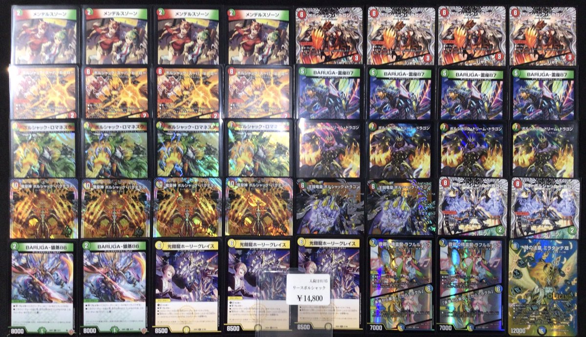デュエルマスターズ　リースボルシャック リースボルシャック【ver1.3】{40枚}《デッキ販売》