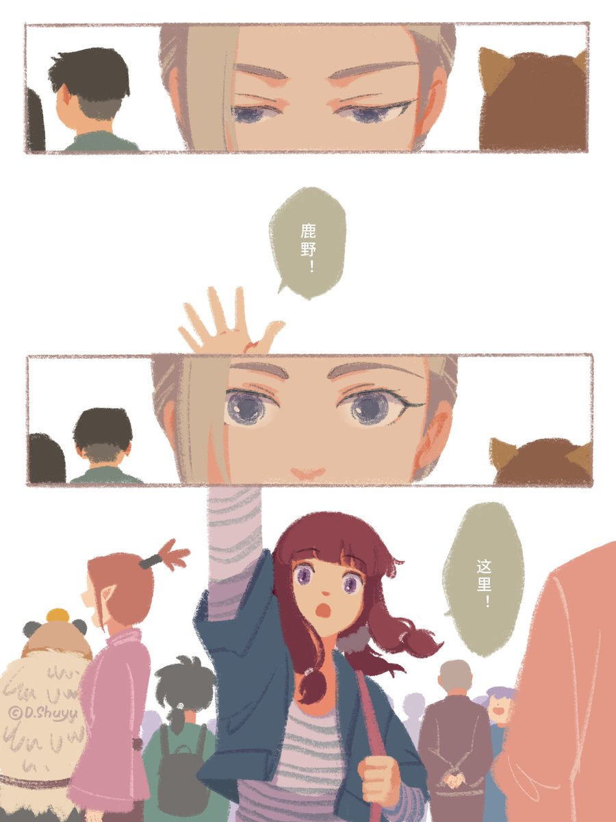 鹿野晴岚｜师徒告别之后　(1/2)
#羅小黒戦記 2