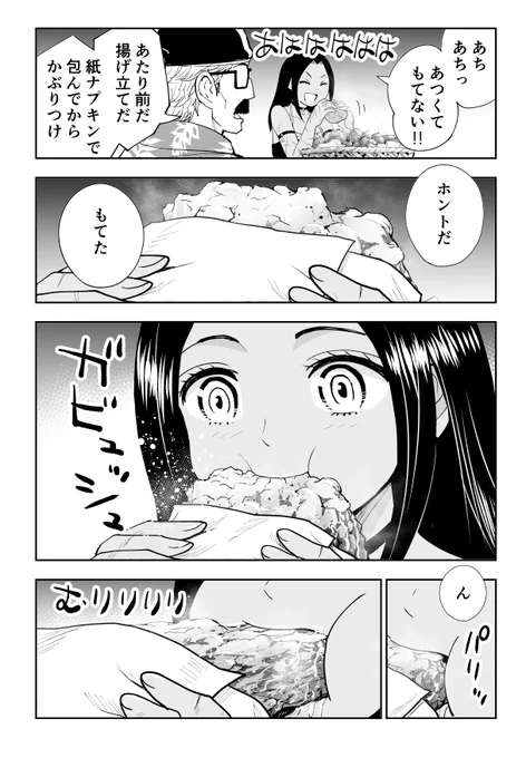 フライドチキンの皮だけを食べまくりたい🍗🍗🍗 