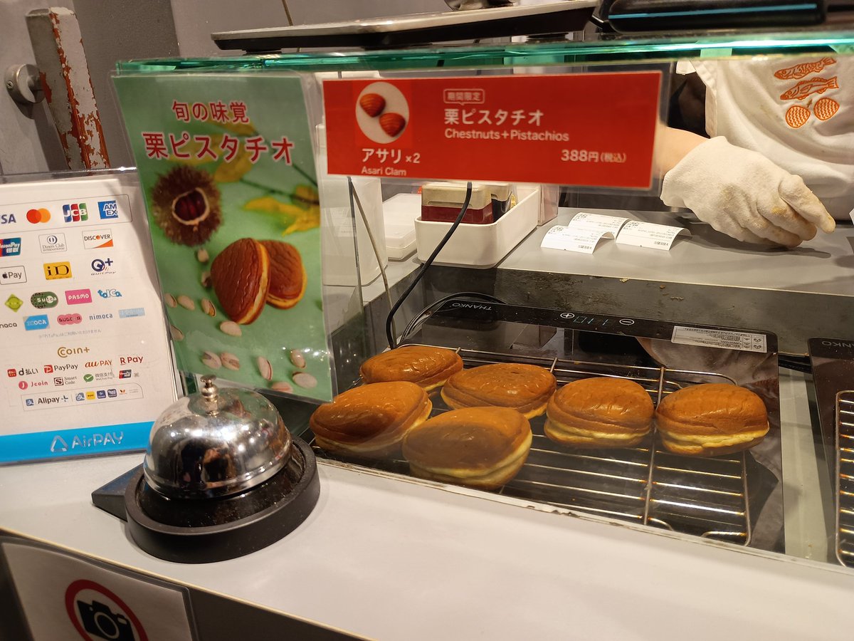 これお土産……お・よ・げ！」 「たいやきくん？」 「鯛じゃないんだよ