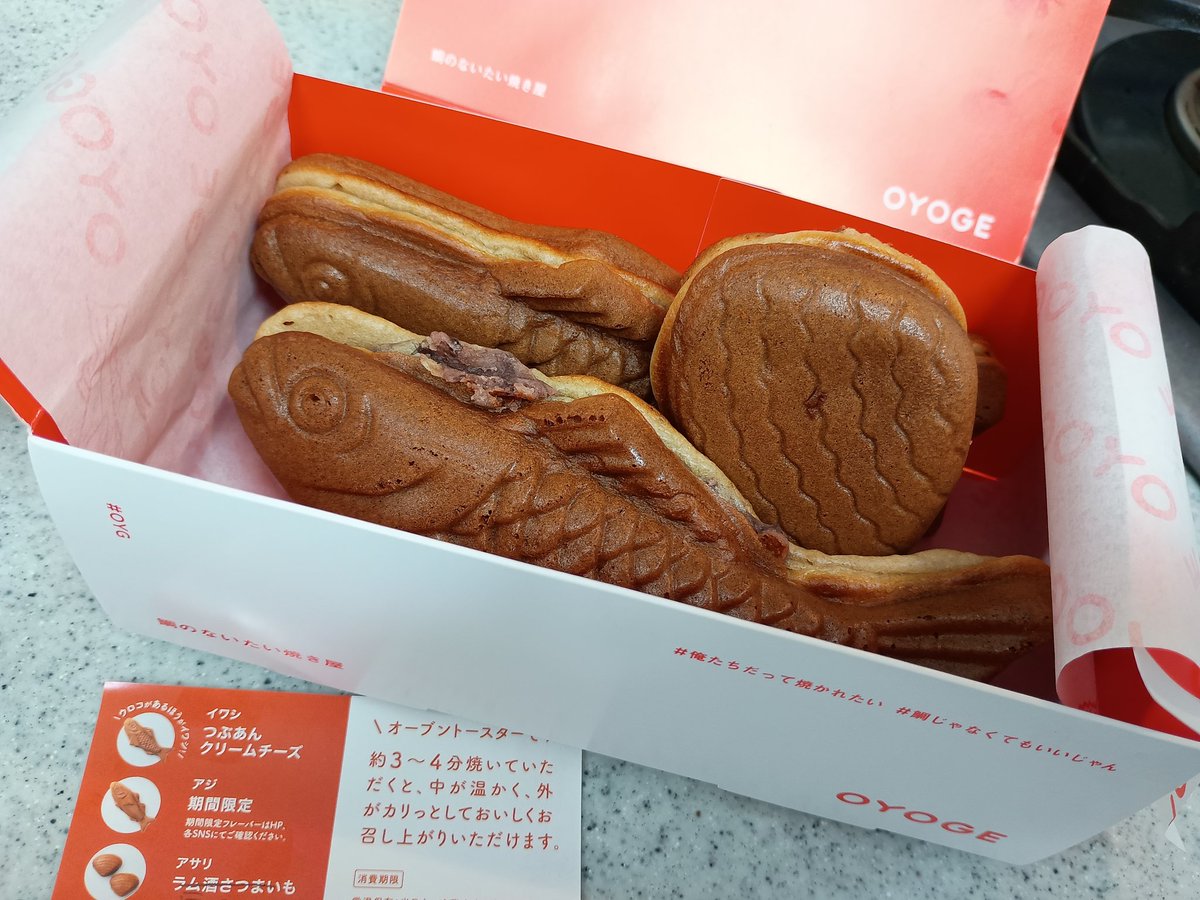 これお土産……お・よ・げ！」 「たいやきくん？」 「鯛じゃないんだよ