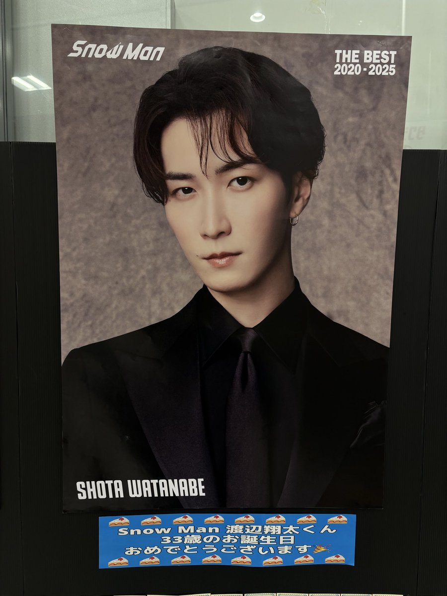 アリオ札幌さん最高 お誕生日メッセージ書いてきた💙 渡辺翔太への愛が