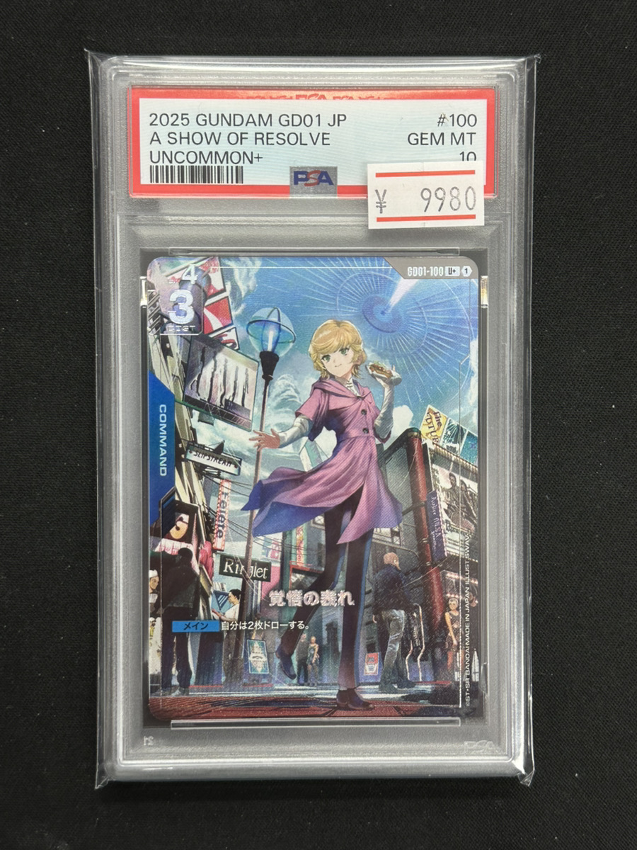ガンダムカードゲーム 入荷情報】 ✨PSA10 覚悟の表れ パラレル✨ 入荷