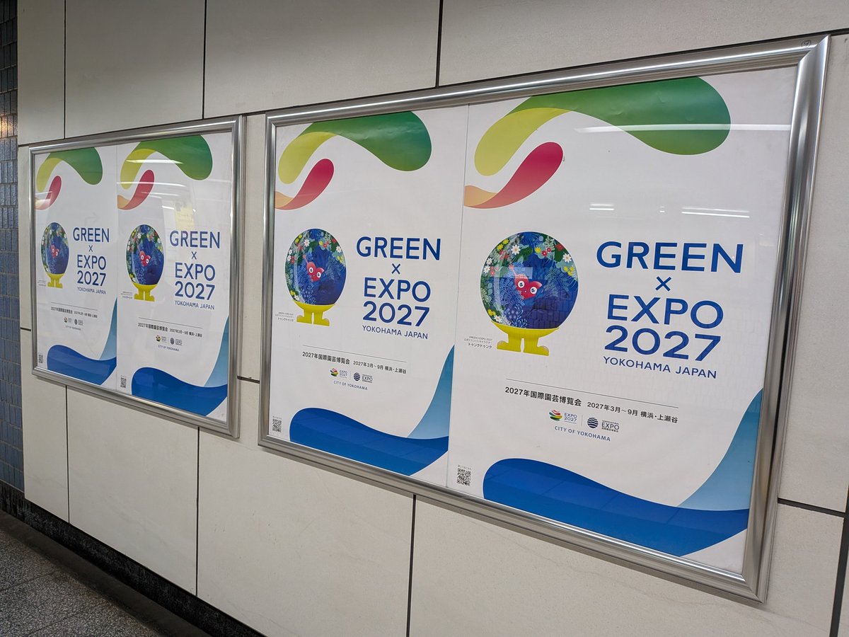 ノ/ポスター 博覧会資料COLLECTION | 株式会社乃村工藝社 / NOMURA Co.,Ltd.