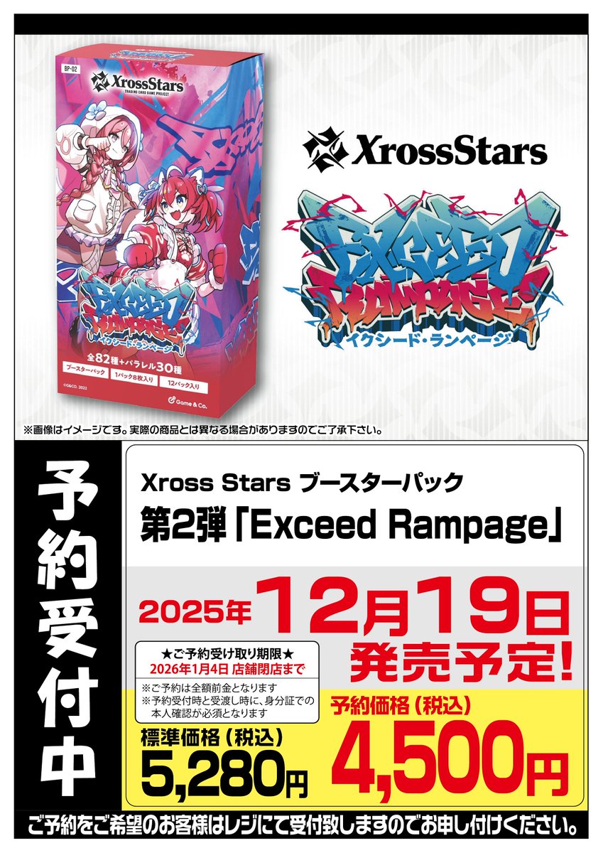 予約情報】 フュージョンワールド 「誇り高き戦闘民族」 Xross Stars