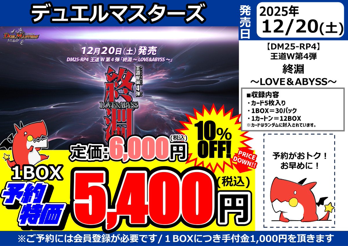 【専用】翌日発送 トレカ販売 羽田支店様 終淵～LOVE＆ABYSS～18BOX Ateez 