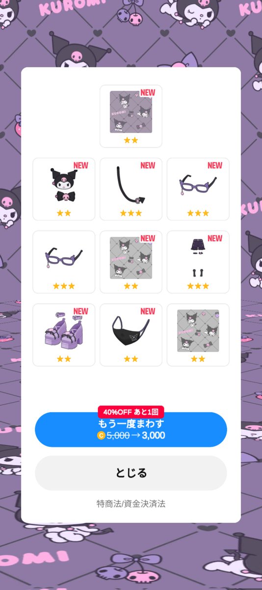 オメェらよぐきげ…今回もダメだしびぃ〜
 #REALITY新ガチャ