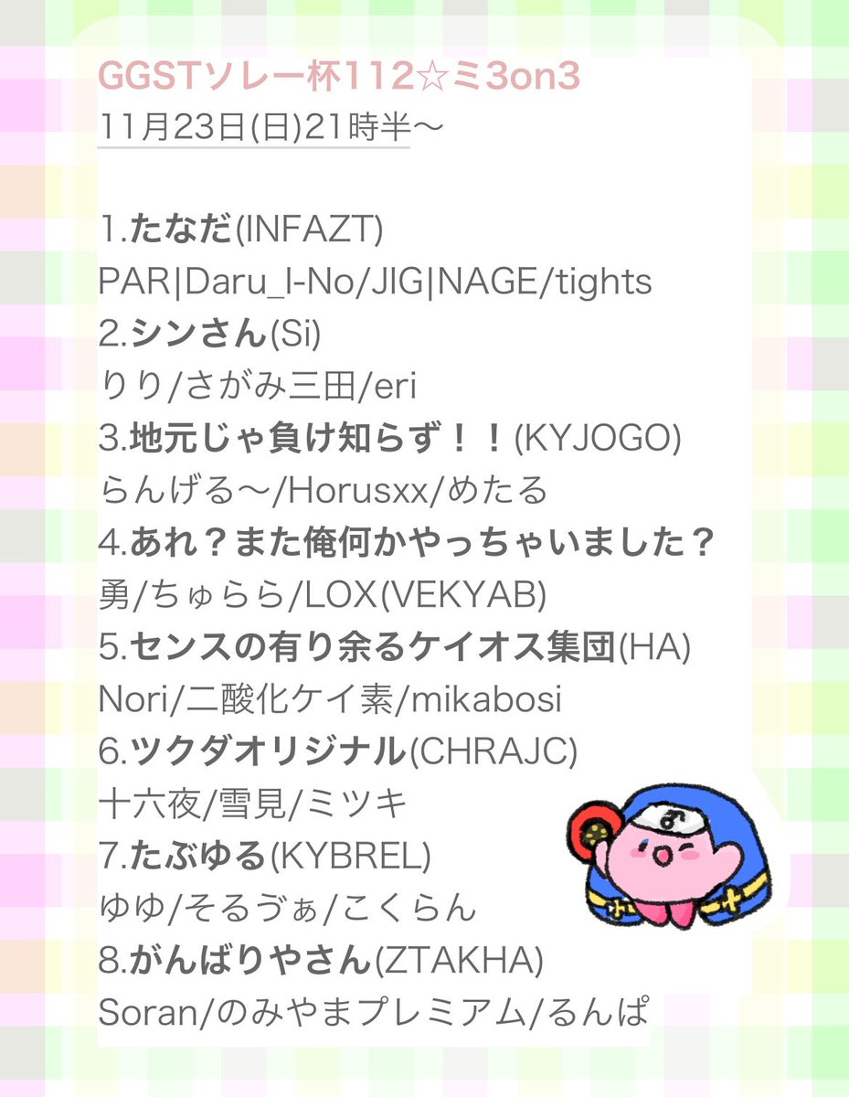 ゆゆゆ おゆゆ (@0207_yuyuyuyu) / Posts / X