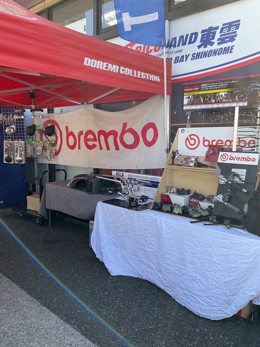 ricoland_tb's tweet image. おはようございます☀本日イベント開催中！
🔴brembo ブレーキパーツ展示即売会
🔴DOREMI COLLECTION Z900RSカスタムパーツ展示即売会
デモ車もご用意してます。一部車両はまたがれますので、ご希望の方はスタッフにお声掛けください。
ご来店お待ちしております。
#ライコランド #ライコ東雲