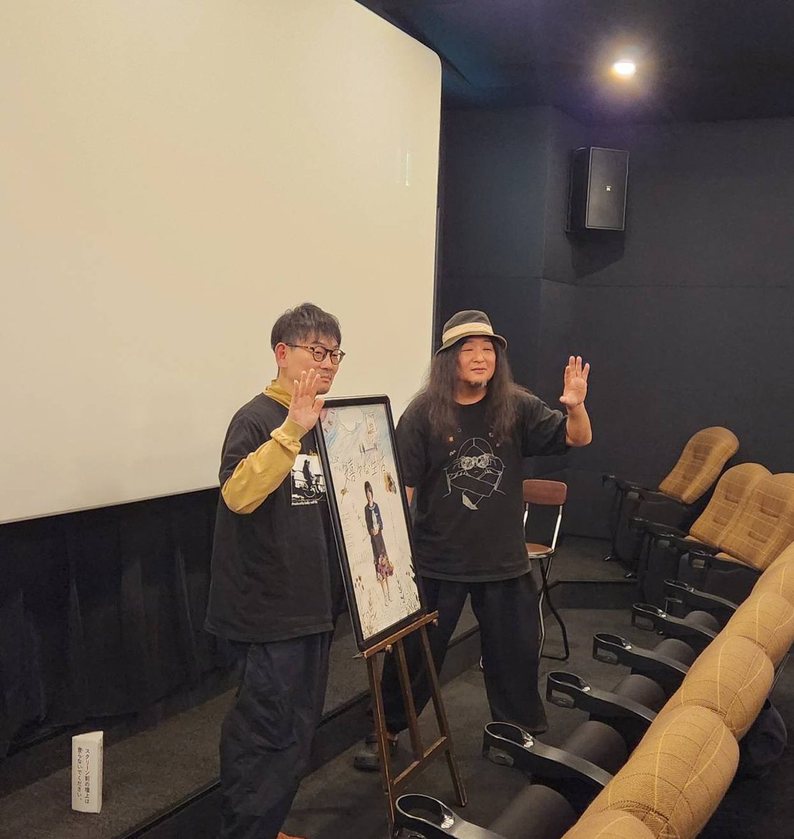 /／
シモキタ-エキマエ-シネマ「K2」
『#嬉々な生活 』公開スタート✨
\＼
初日には映画監督の #磯部鉄平 さんがゲストに来てくれました！
出会ってからこれまでの映画制作についてたっぷりと語って頂きました😆

本日からも上映は続きますので是非ご来場ください💁

#谷口慈彦